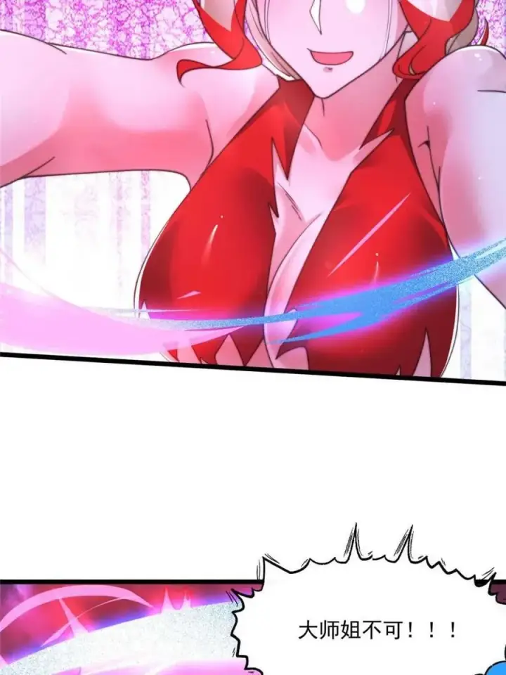 《女徒弟个个想杀我》第200话 啦撒花感谢米娜桑！！图20