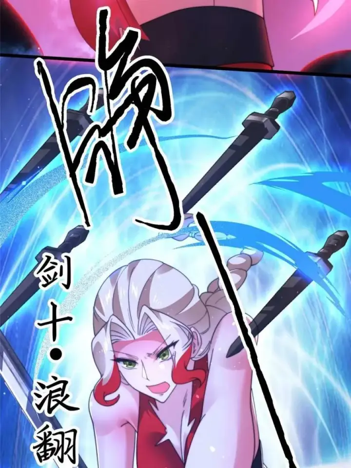 《女徒弟个个想杀我》第200话 啦撒花感谢米娜桑！！图23