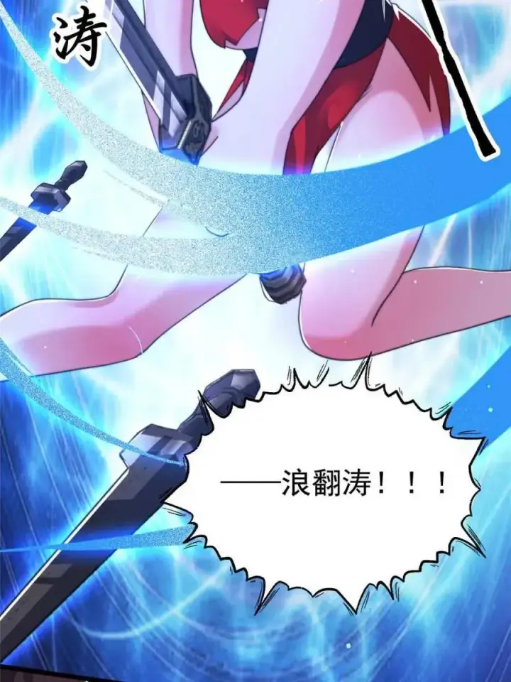 《女徒弟个个想杀我》第200话 啦撒花感谢米娜桑！！图24