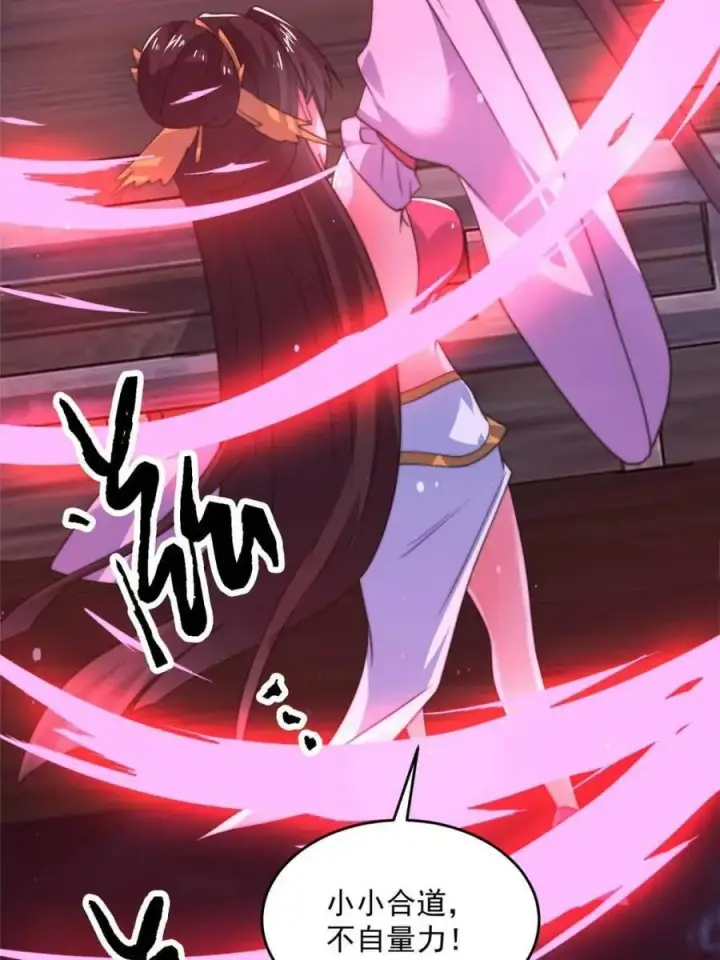 《女徒弟个个想杀我》第200话 啦撒花感谢米娜桑！！图27