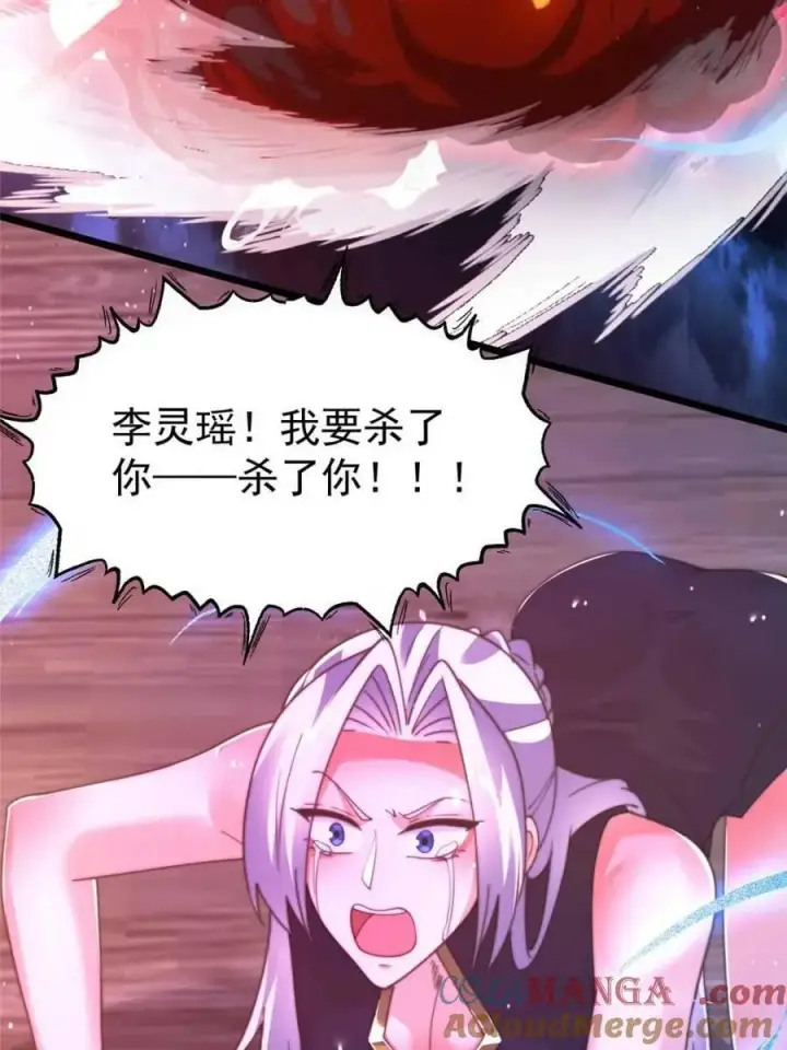 《女徒弟个个想杀我》第200话 啦撒花感谢米娜桑！！图31