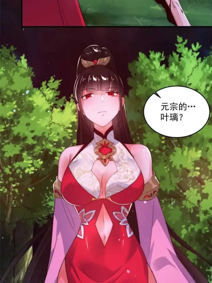 《女徒弟个个想杀我》第200话 啦撒花感谢米娜桑！！图38