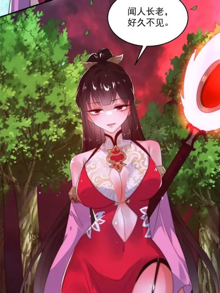《女徒弟个个想杀我》第200话 啦撒花感谢米娜桑！！图44