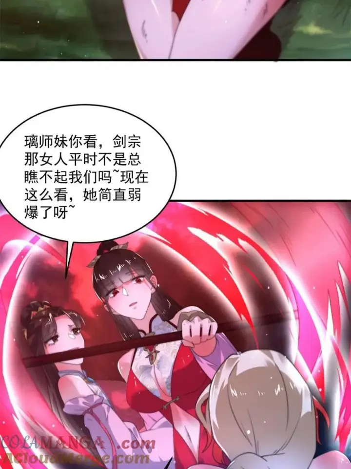 《女徒弟个个想杀我》第201话 傲娇病娇贴贴~图10