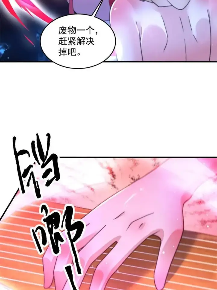 《女徒弟个个想杀我》第201话 傲娇病娇贴贴~图11