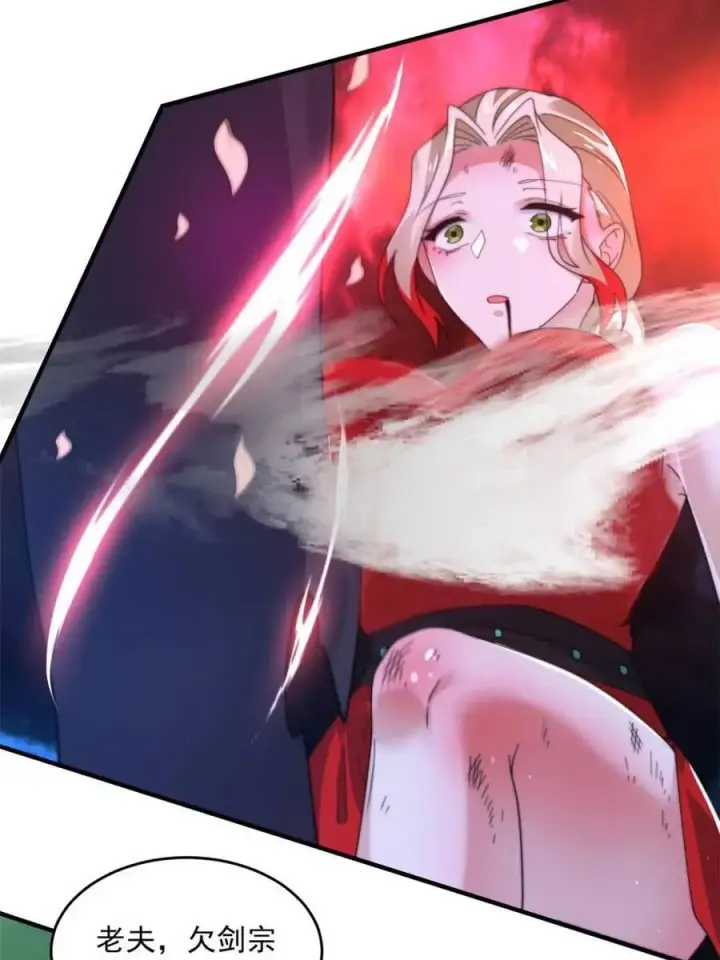 《女徒弟个个想杀我》第201话 傲娇病娇贴贴~图15
