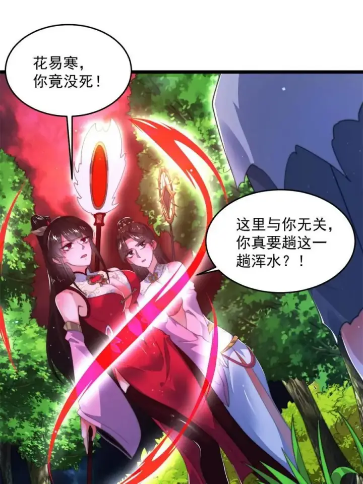 《女徒弟个个想杀我》第201话 傲娇病娇贴贴~图18