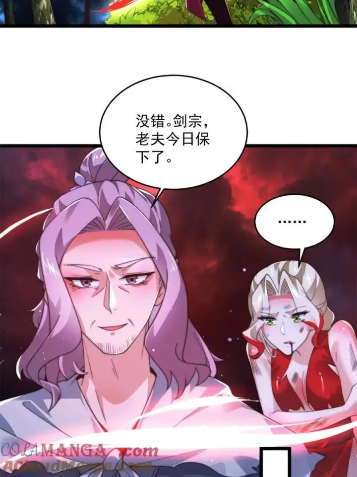 《女徒弟个个想杀我》第201话 傲娇病娇贴贴~图19