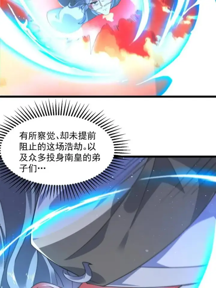 《女徒弟个个想杀我》第201话 傲娇病娇贴贴~图21
