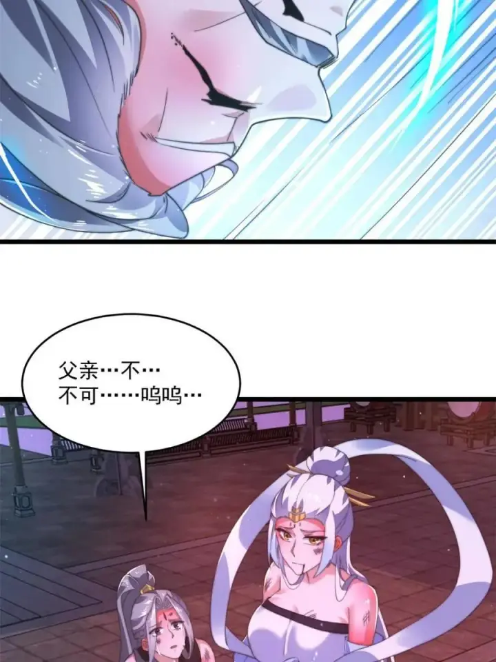 《女徒弟个个想杀我》第201话 傲娇病娇贴贴~图23