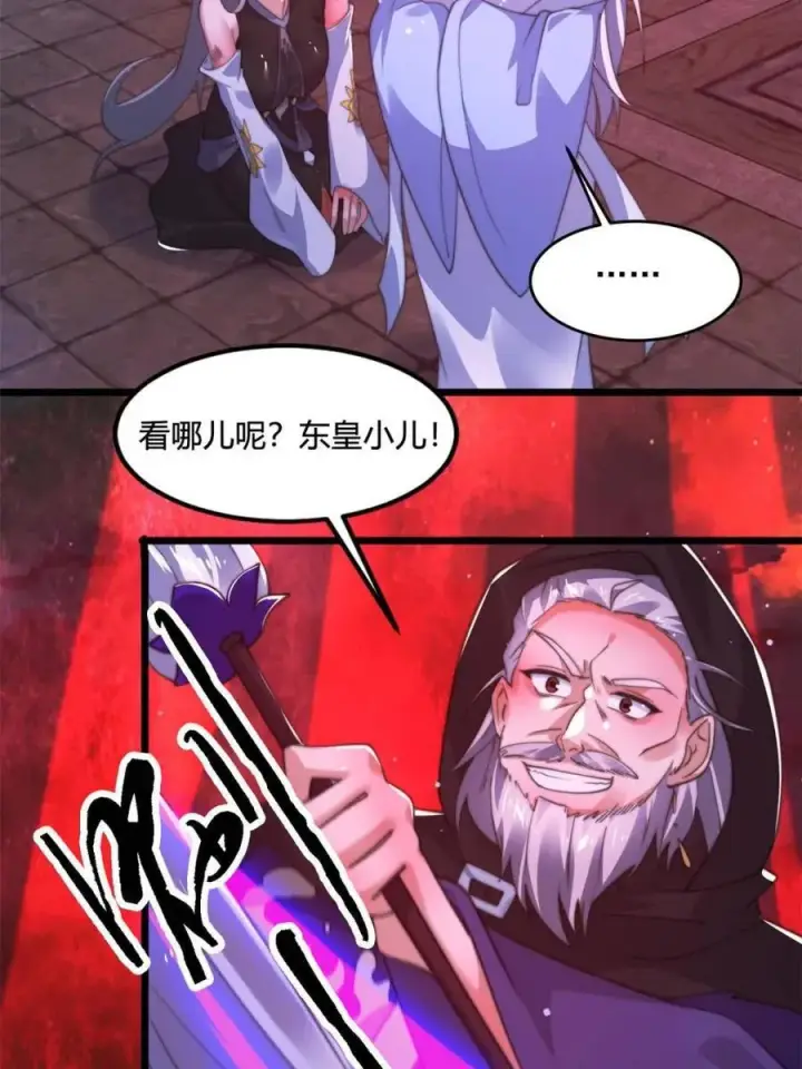 《女徒弟个个想杀我》第201话 傲娇病娇贴贴~图24