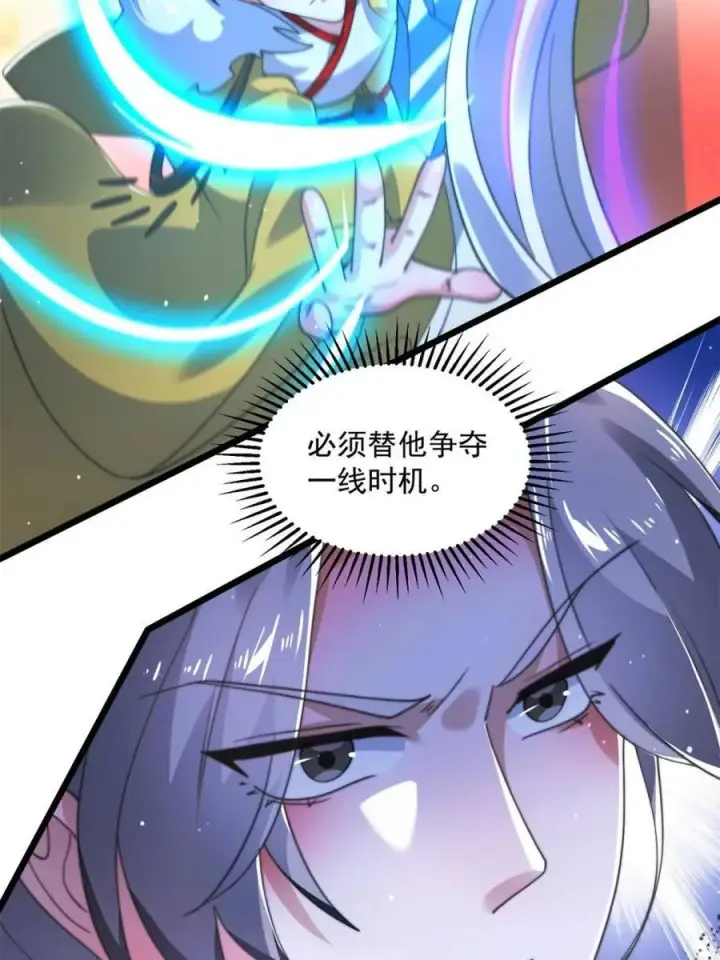 《女徒弟个个想杀我》第201话 傲娇病娇贴贴~图26