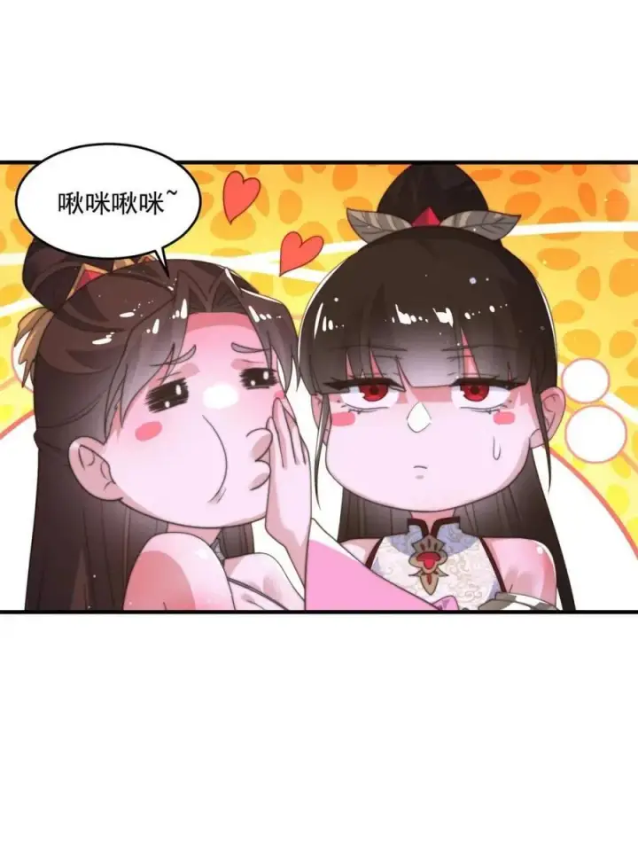 《女徒弟个个想杀我》第201话 傲娇病娇贴贴~图3