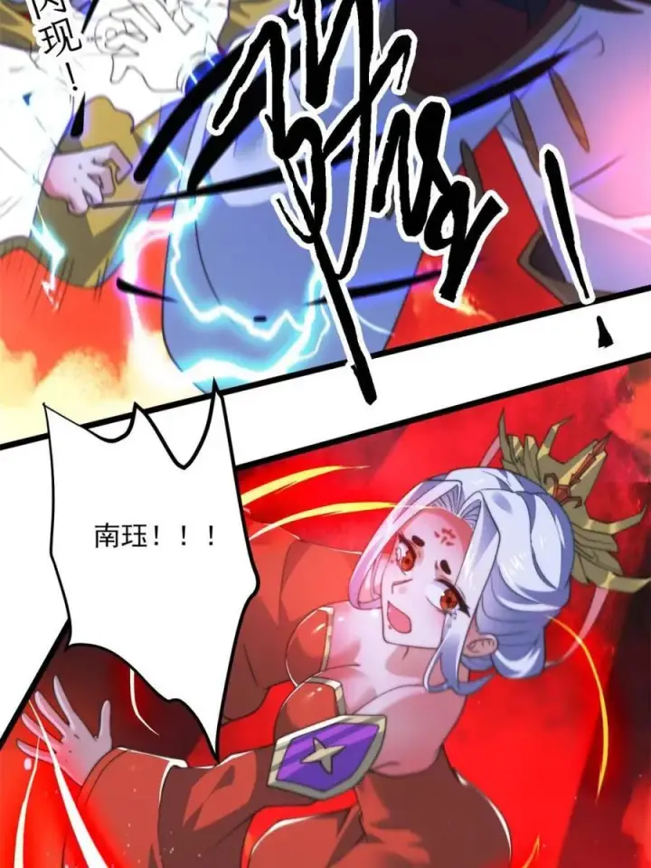 《女徒弟个个想杀我》第201话 傲娇病娇贴贴~图30