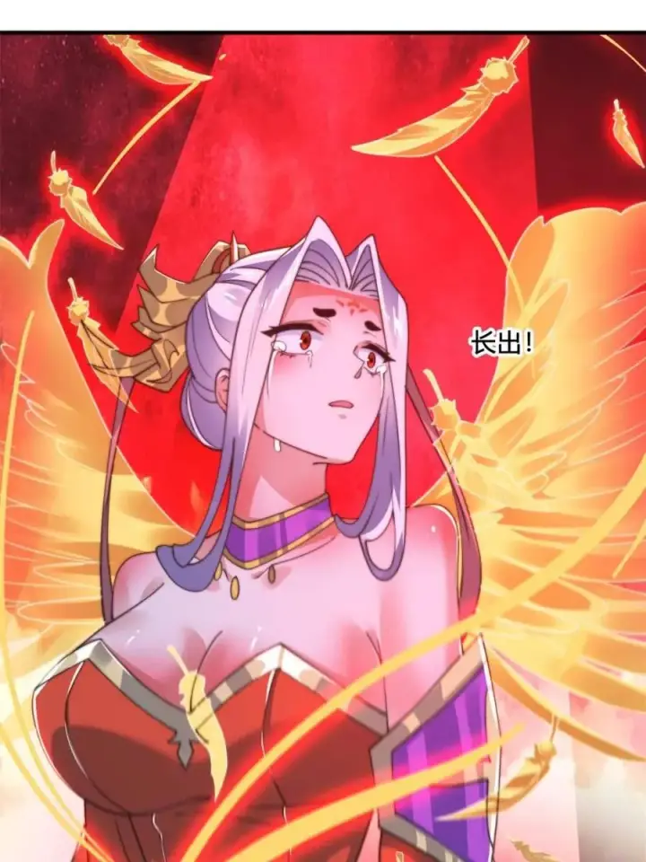 《女徒弟个个想杀我》第201话 傲娇病娇贴贴~图33