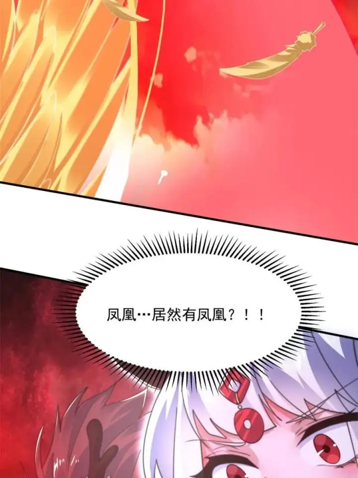 《女徒弟个个想杀我》第201话 傲娇病娇贴贴~图36