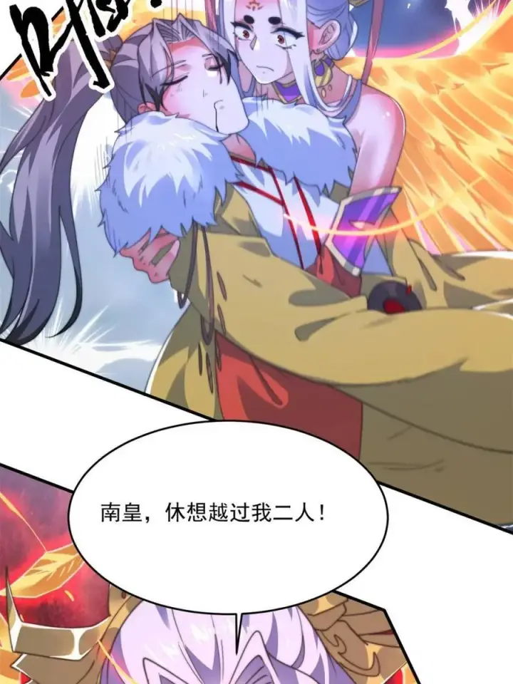 《女徒弟个个想杀我》第201话 傲娇病娇贴贴~图38