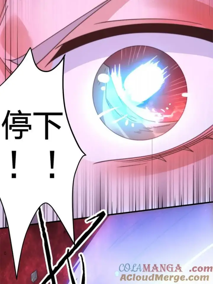 《女徒弟个个想杀我》第201话 傲娇病娇贴贴~图43