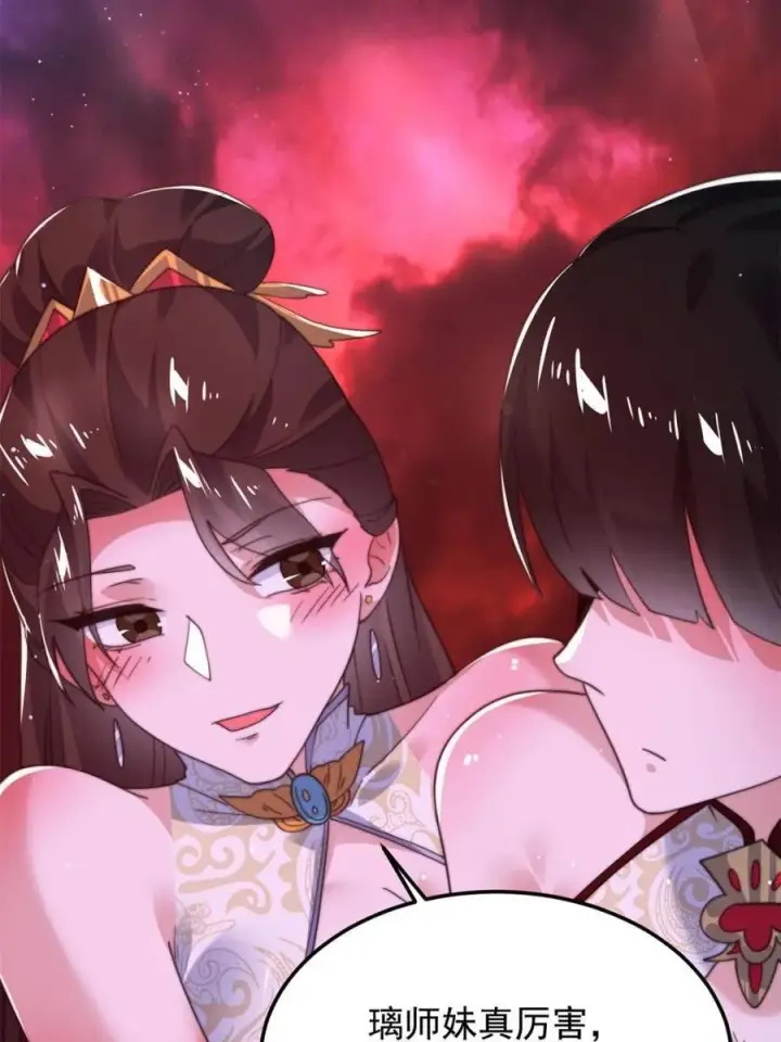 《女徒弟个个想杀我》第201话 傲娇病娇贴贴~图5