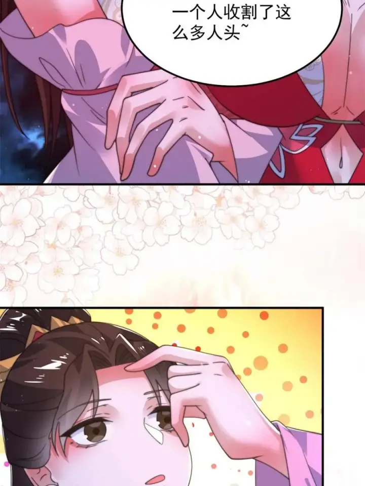 《女徒弟个个想杀我》第201话 傲娇病娇贴贴~图6