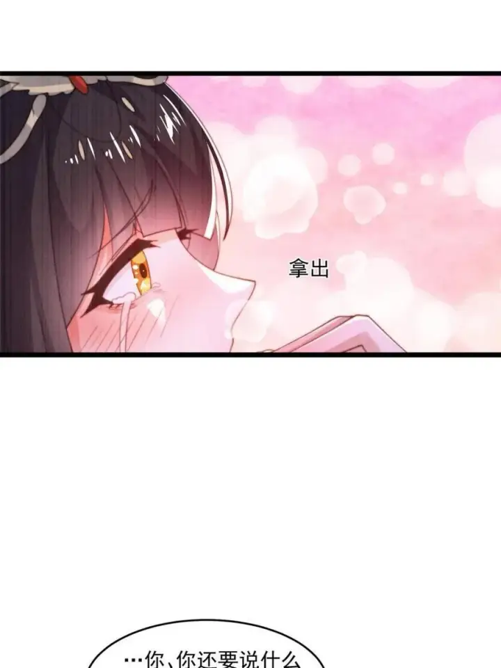 《女徒弟个个想杀我》第202话图11