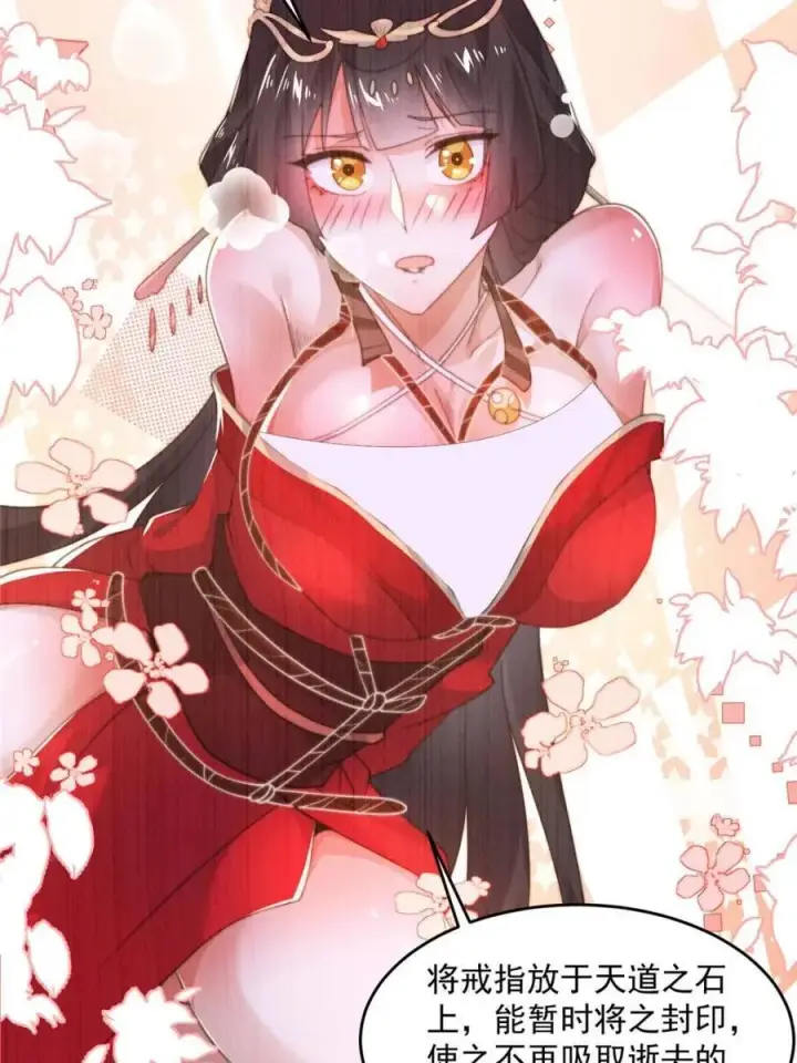 《女徒弟个个想杀我》第202话图14