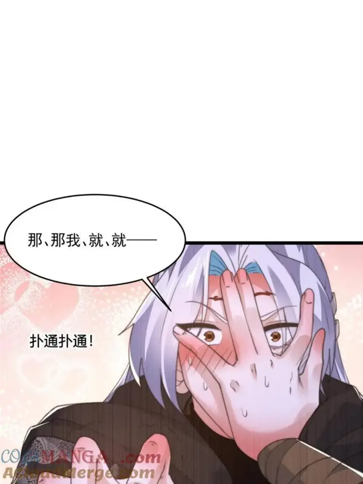 《女徒弟个个想杀我》第202话图16