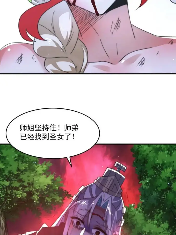 《女徒弟个个想杀我》第202话图41