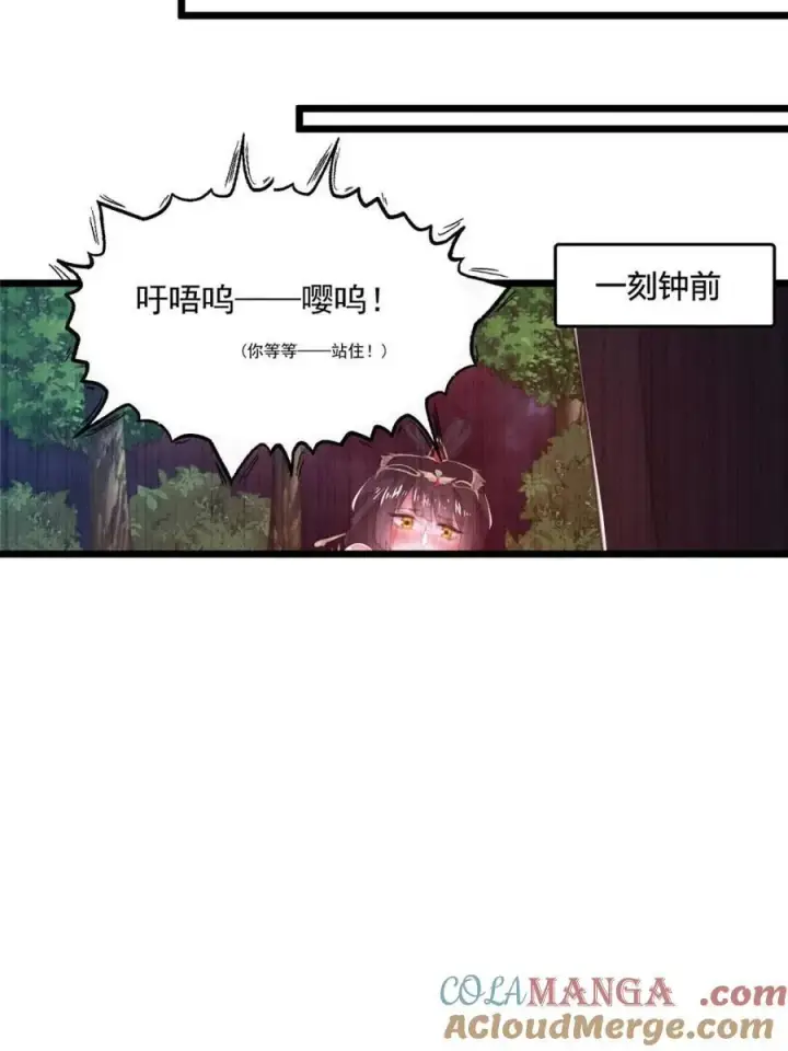 《女徒弟个个想杀我》第202话 大师姐…阵亡_!_图10