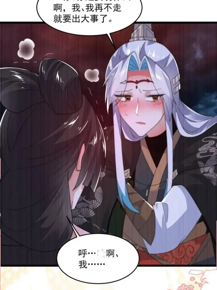 《女徒弟个个想杀我》第202话 大师姐…阵亡_!_图12