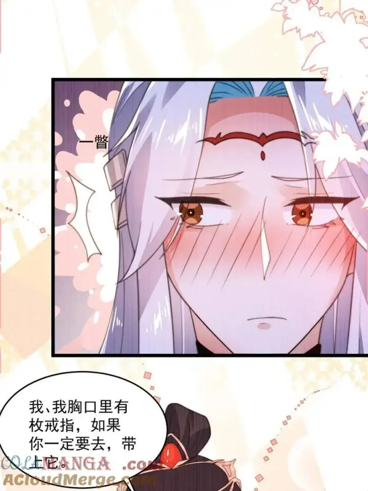 《女徒弟个个想杀我》第202话 大师姐…阵亡_!_图13