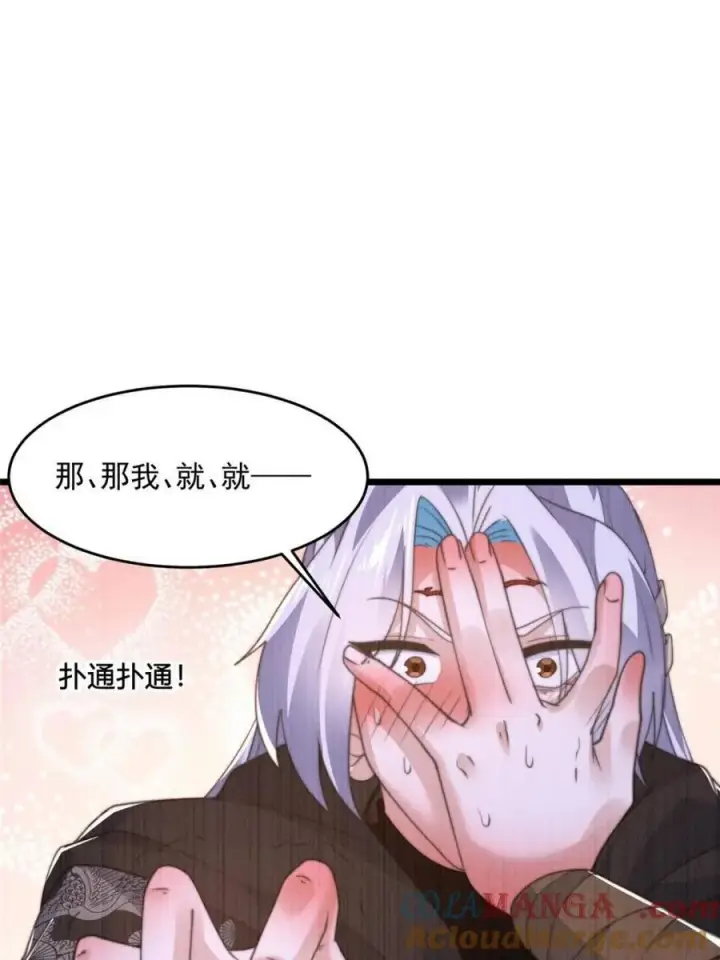 《女徒弟个个想杀我》第202话 大师姐…阵亡_!_图16
