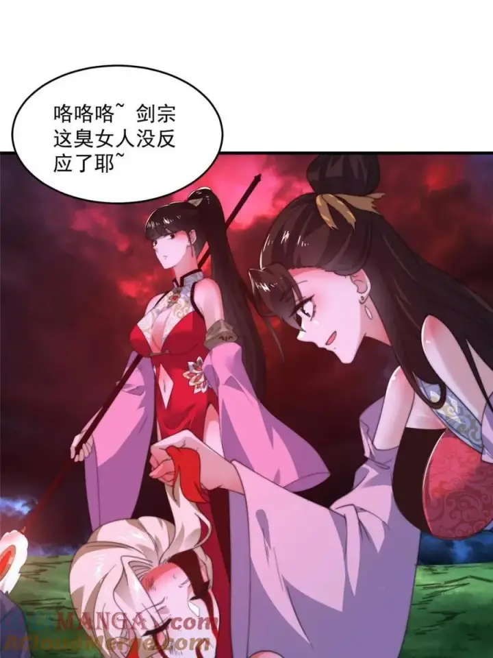 《女徒弟个个想杀我》第202话 大师姐…阵亡_!_图28