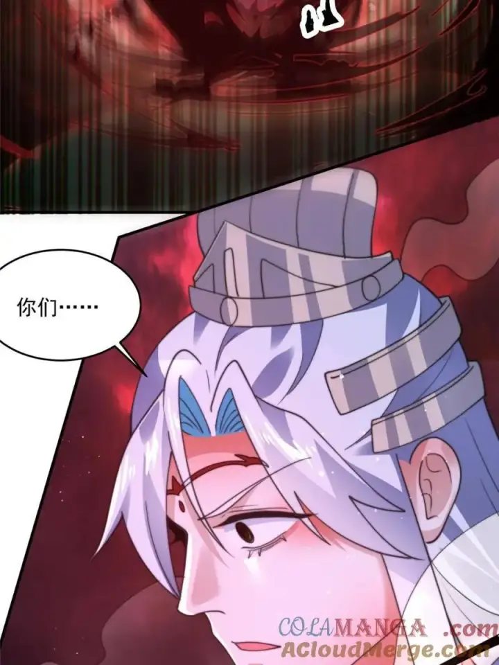 《女徒弟个个想杀我》第202话 大师姐…阵亡_!_图34