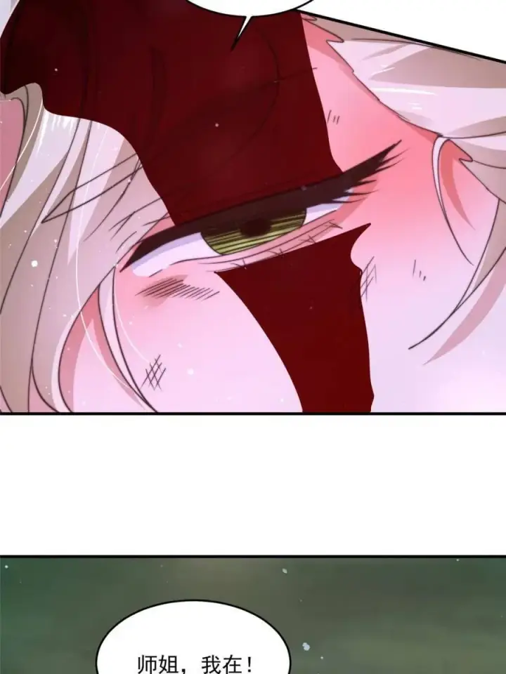 《女徒弟个个想杀我》第202话 大师姐…阵亡_!_图38