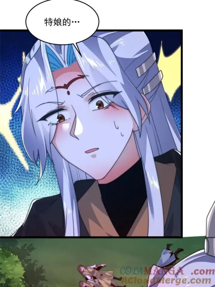《女徒弟个个想杀我》第202话 大师姐…阵亡_!_图4