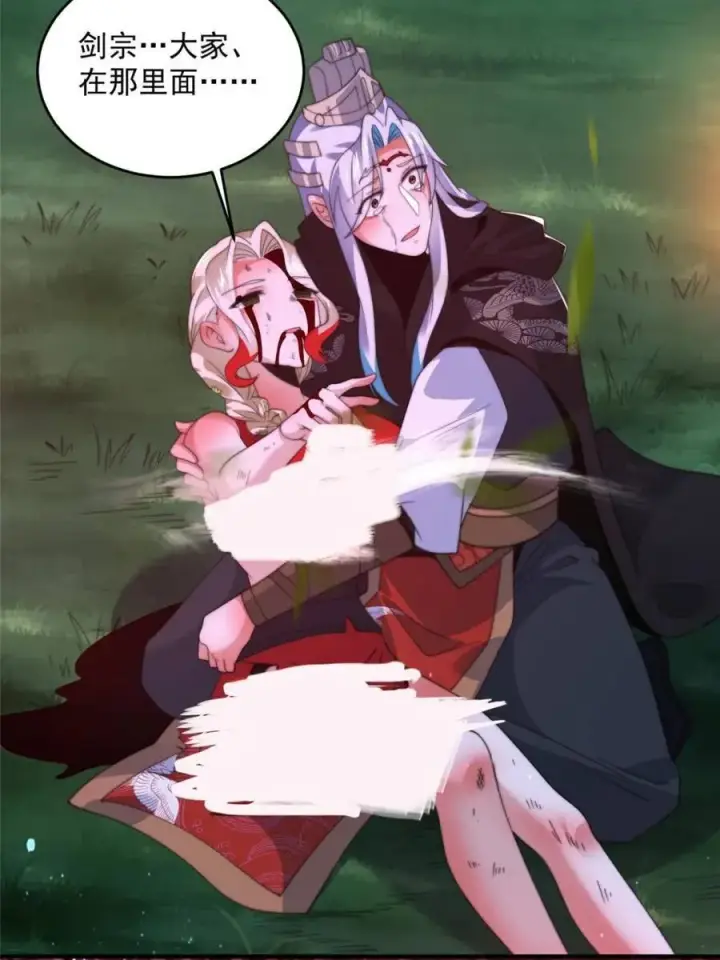 《女徒弟个个想杀我》第202话 大师姐…阵亡_!_图45