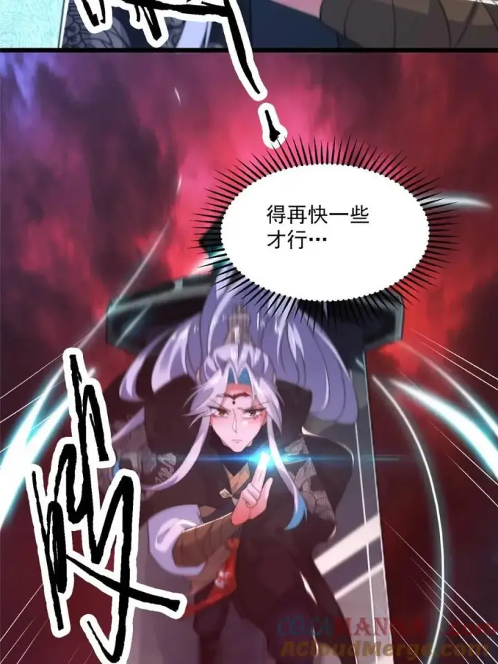 《女徒弟个个想杀我》第202话 大师姐…阵亡_!_图7