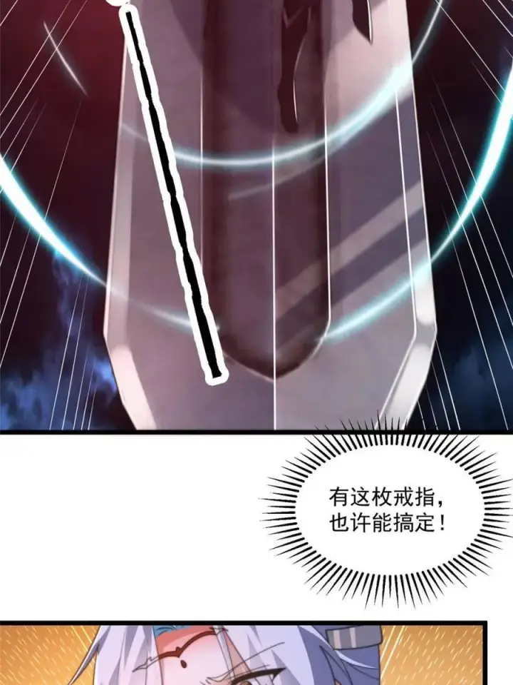 《女徒弟个个想杀我》第202话 大师姐…阵亡_!_图8