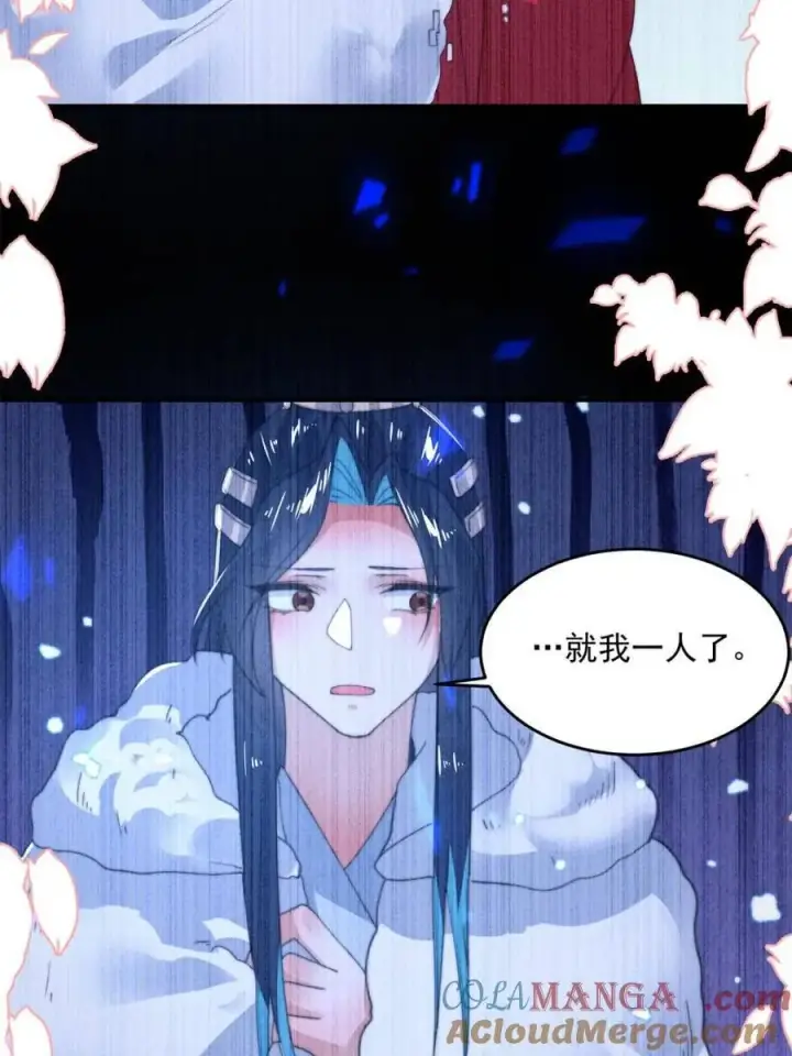 《女徒弟个个想杀我》第203话 姬宝性别大公开！！图10