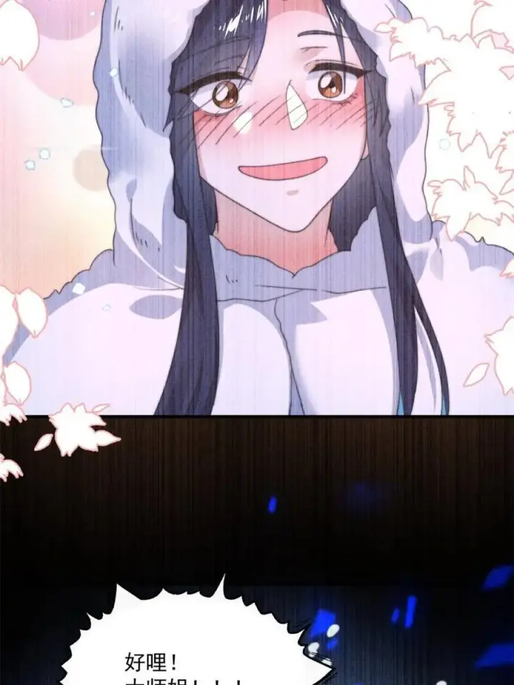 《女徒弟个个想杀我》第203话 姬宝性别大公开！！图14