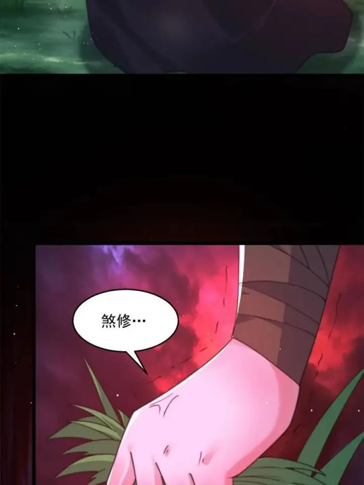 《女徒弟个个想杀我》第203话 姬宝性别大公开！！图20