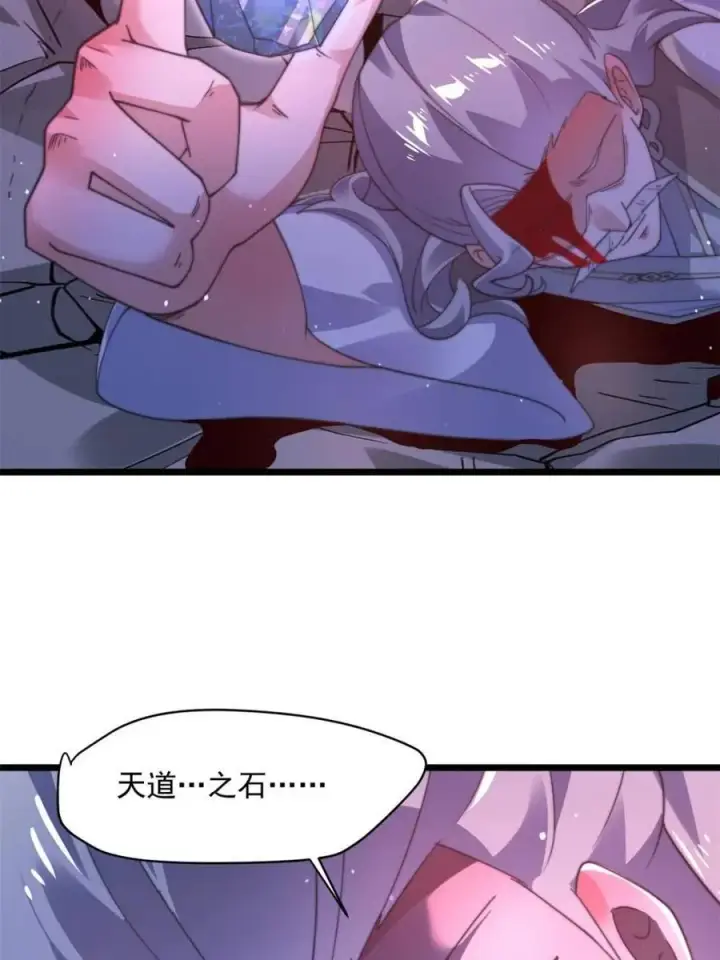 《女徒弟个个想杀我》第203话 姬宝性别大公开！！图26