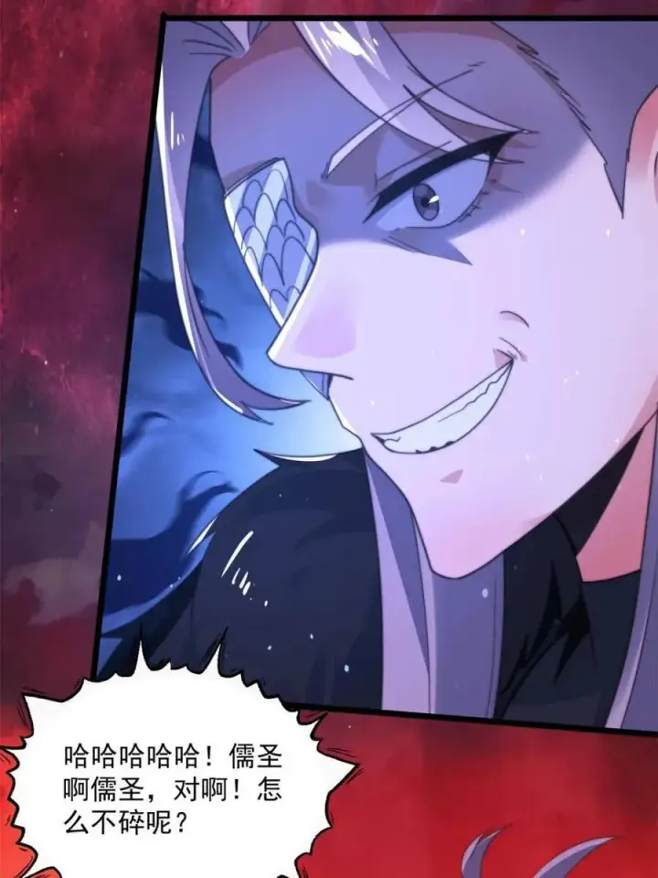 《女徒弟个个想杀我》第203话 姬宝性别大公开！！图29