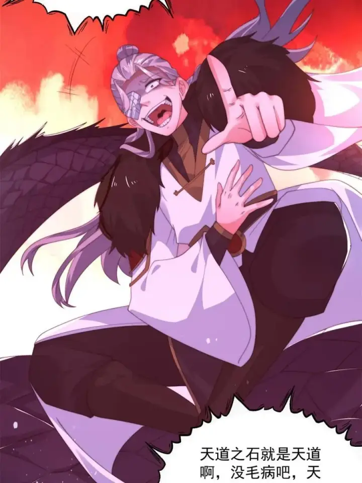 《女徒弟个个想杀我》第203话 姬宝性别大公开！！图30