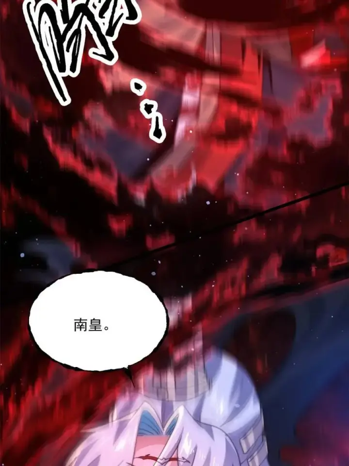 《女徒弟个个想杀我》第203话 姬宝性别大公开！！图36