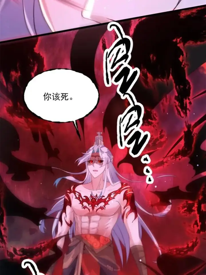 《女徒弟个个想杀我》第203话 姬宝性别大公开！！图39