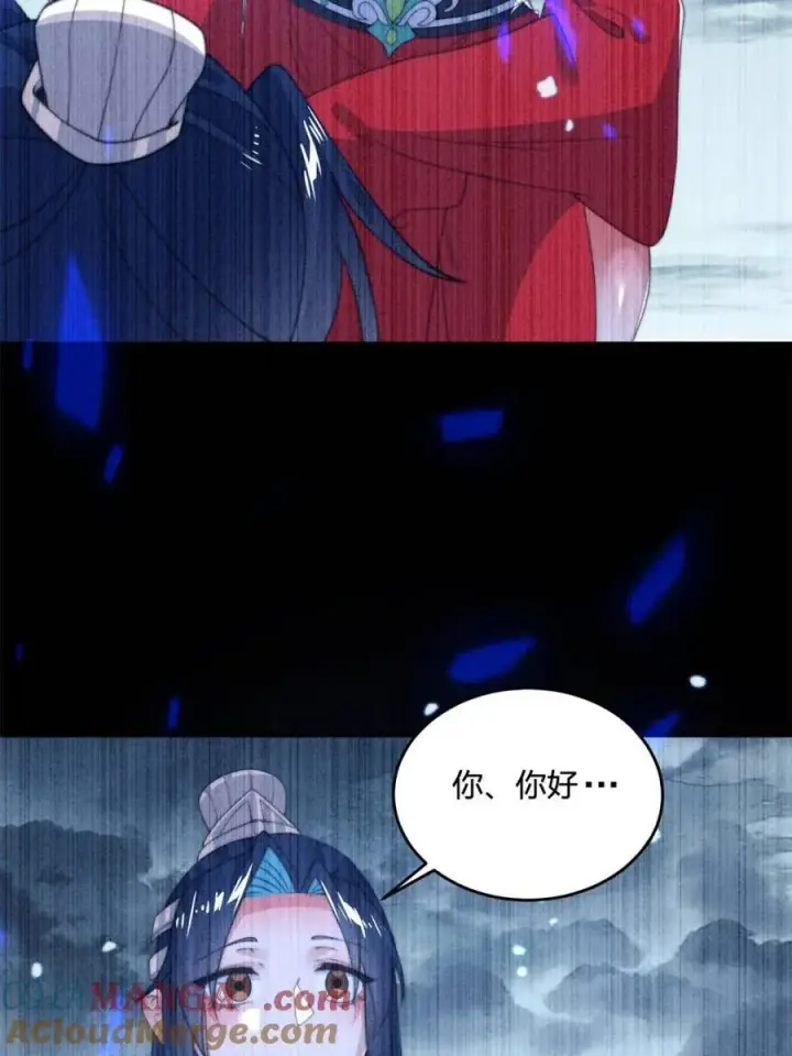 《女徒弟个个想杀我》第203话 姬宝性别大公开！！图4
