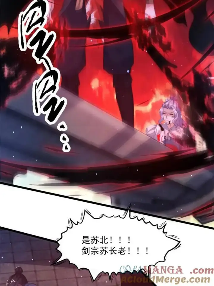 《女徒弟个个想杀我》第203话 姬宝性别大公开！！图40