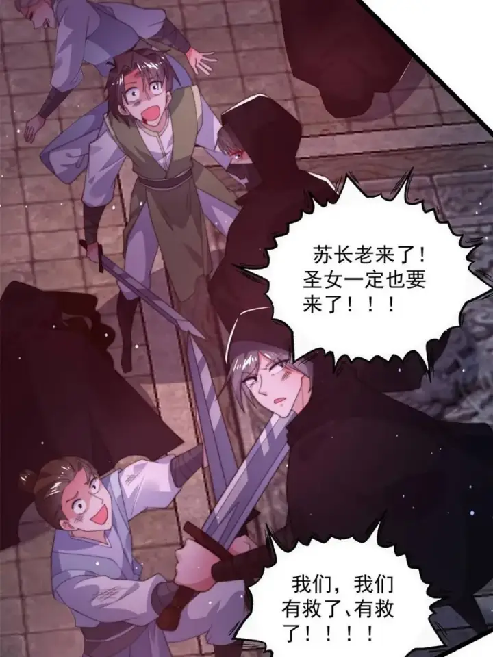《女徒弟个个想杀我》第203话 姬宝性别大公开！！图41
